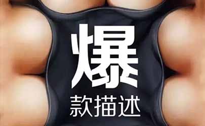 什么樣的消費(fèi)品能成功?