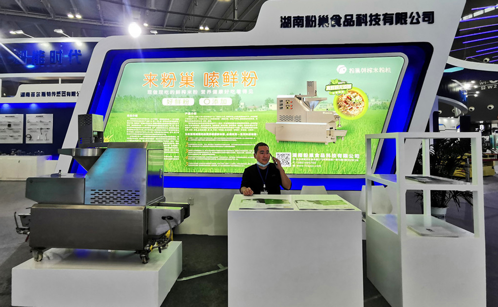智慧賦能·智造融合·智創(chuàng)未來——鮮榨米粉機參加“2020中部(長沙)  人工智能產(chǎn)業(yè)博覽會